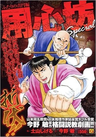 Page 9/20 | 「土山しげる」の本・マンガ【新作・新刊順】 | ダ